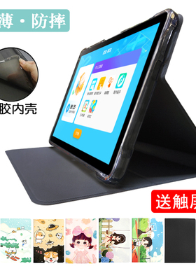读书郎C20Pro学习机保护套12英寸家教平板RBC2060卡通防摔皮套软胶壳支撑外壳
