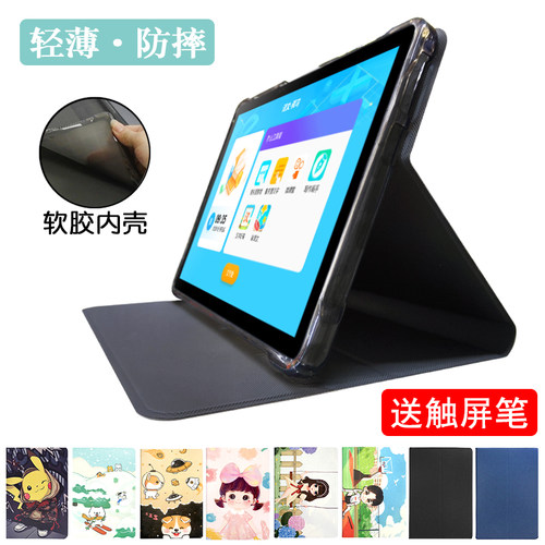 读书郎C6A学习机保护套C6Pro家教平板RBC22A19卡通防摔皮套RBC22A18软胶壳t13支撑外壳