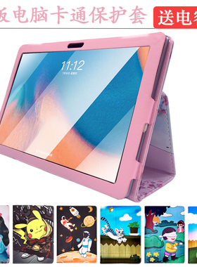 适用TablePC学习机保护套AI智能安卓平板电脑外壳14寸13寸外壳12寸10.1寸皮套通用三摄方孔外套