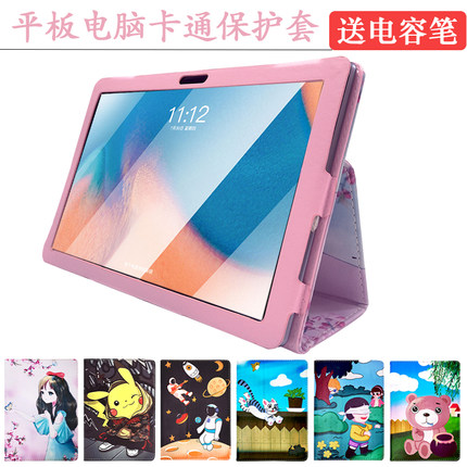 适用TablePC学习机保护套AI智能安卓平板电脑外壳14寸13寸外壳12寸10.1寸皮套通用三摄方孔外套