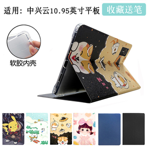 适用ZTE中兴逍遥二合一云电脑保护套W200DS防摔全包外壳W201DS外套W202DS胶软壳W205DS包边W203ds支架保护壳