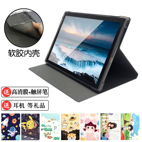 适用韩众M66Pro平板电脑保护套X30Pro学习机可爱卡通全包软胶防摔皮套支撑外壳