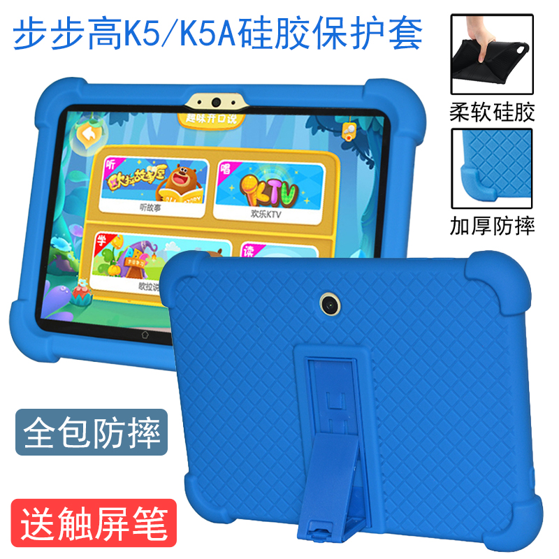 软硅胶步步高K5A防摔保护套外壳