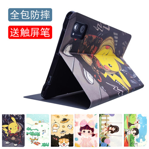 适用维摩X39平板简约保护套学习机可爱卡通全包防摔皮套可支撑外壳