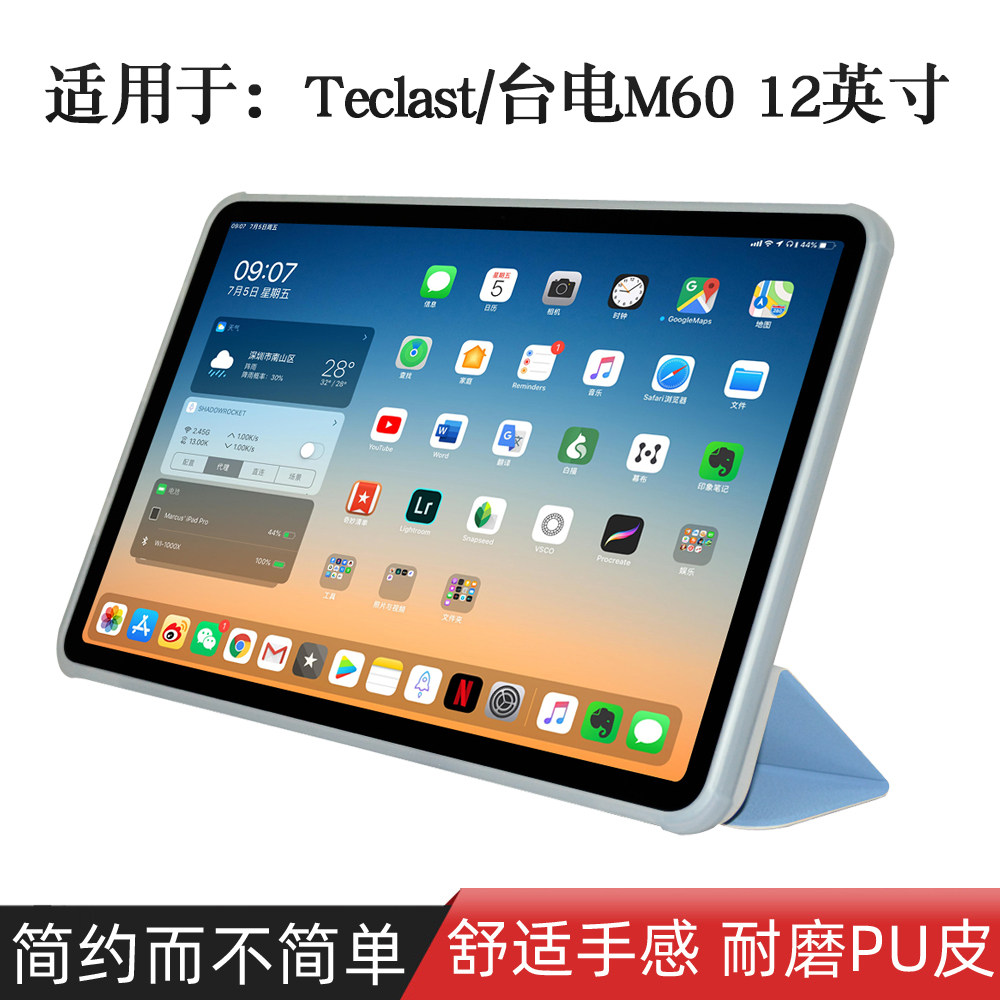 适用Teclast/台电M60平板电脑保护套12英寸M60学习机皮套软胶包边防摔外壳折叠支架平板壳TPU软壳