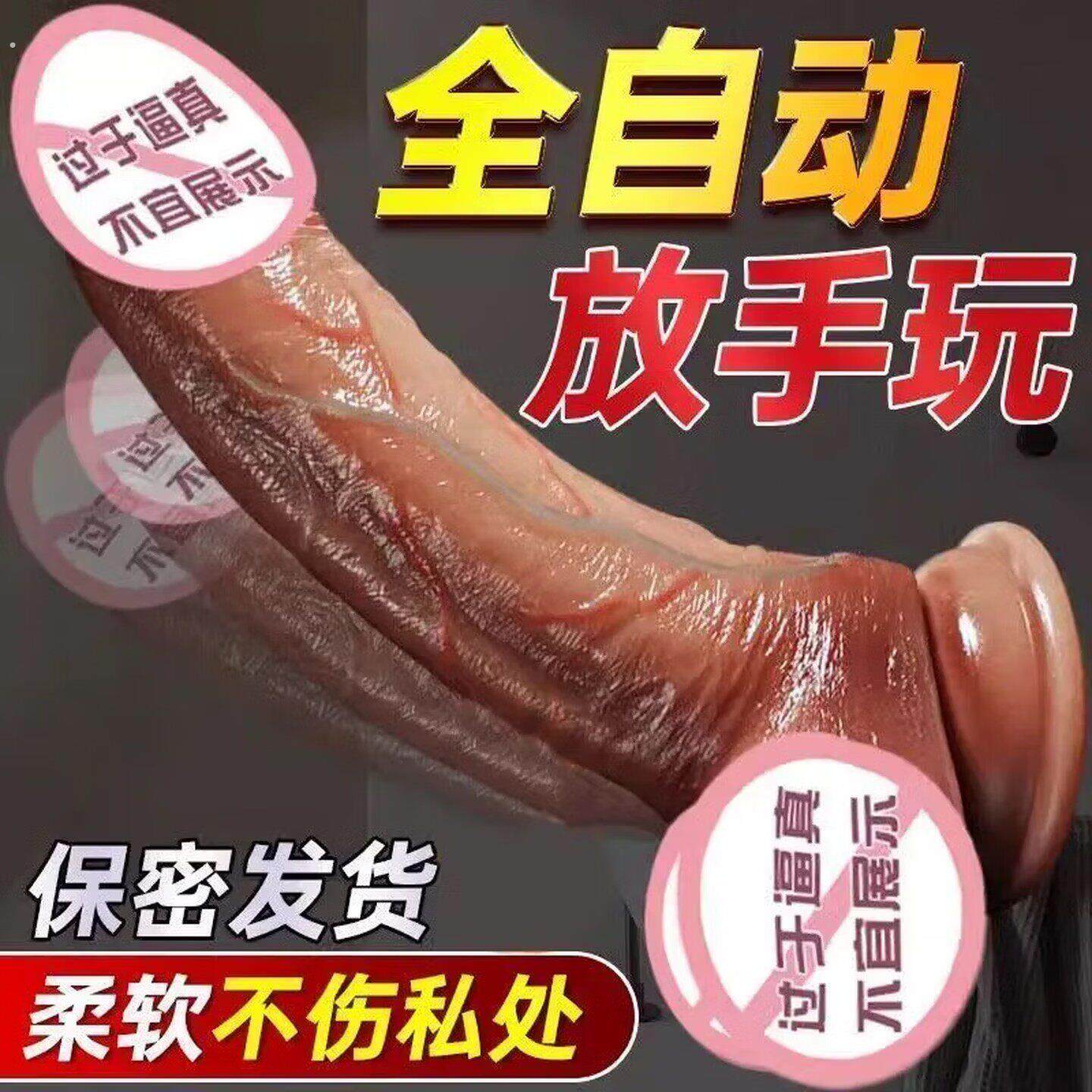 沃色假阳具女人用阴茎女性自慰器按摩棒情趣用品真解闷小玩意