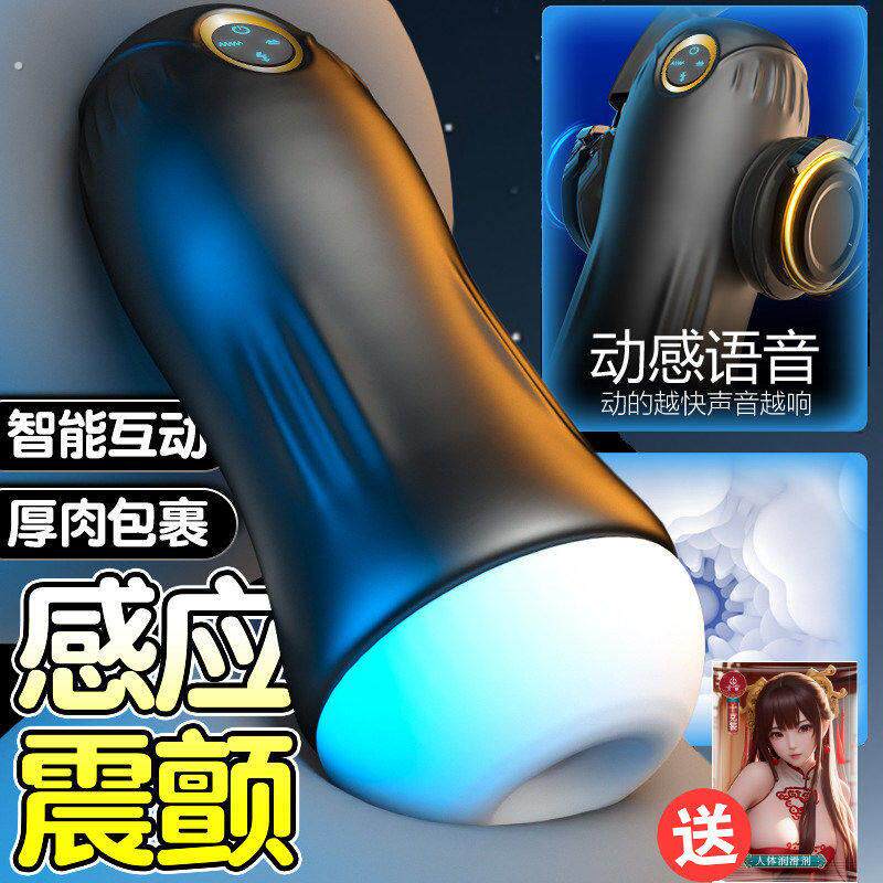 飞机杯成人男性用品可插入处女真实阴道倒模圣杯震动吮吸自慰名器