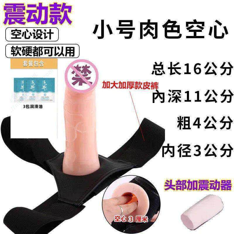 情趣用品女同拉拉百合les四爱床上穿戴式阳具假阴茎震动成人玩具