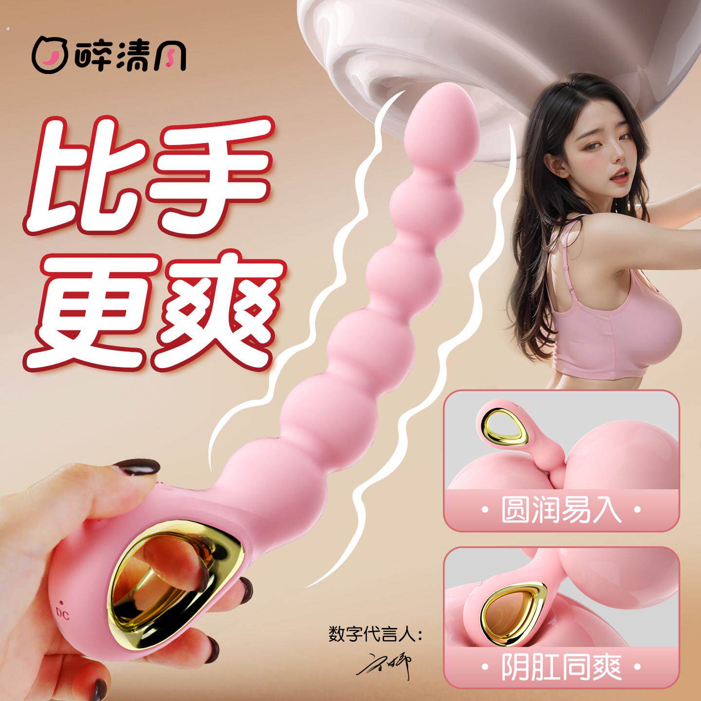 后庭肛塞拉珠肛门开发震动情趣女性用品用品入门级开发自慰器