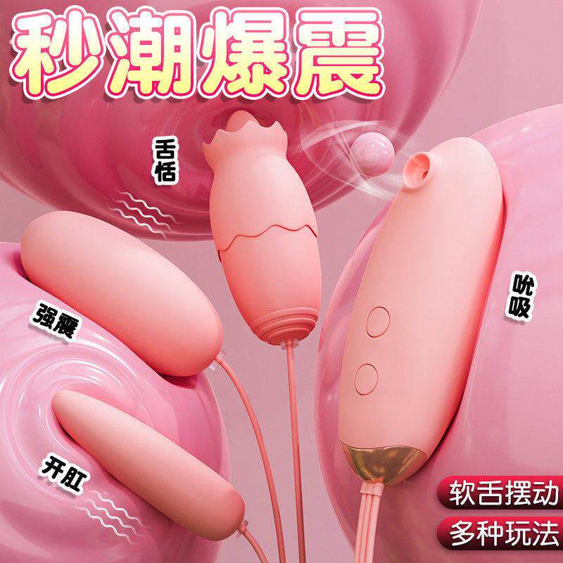 跳蛋情趣用品女用插入式强震静音秒高潮自慰器入体玩具神器女性用