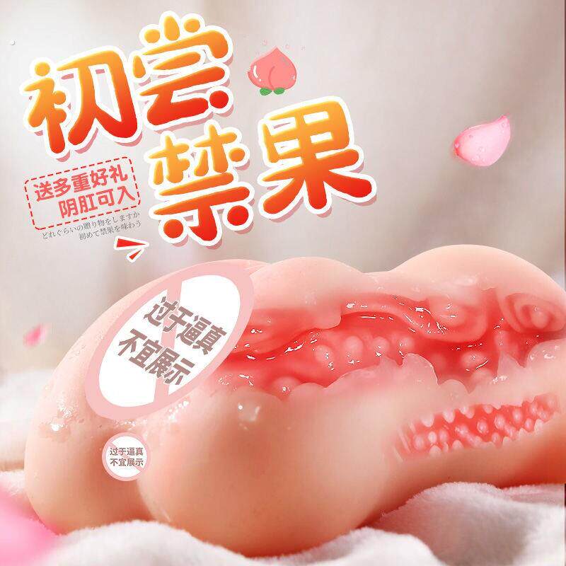 名器飞机杯释放器男用品倒膜模熟女真人假阴道情趣成人即弃杯双穴