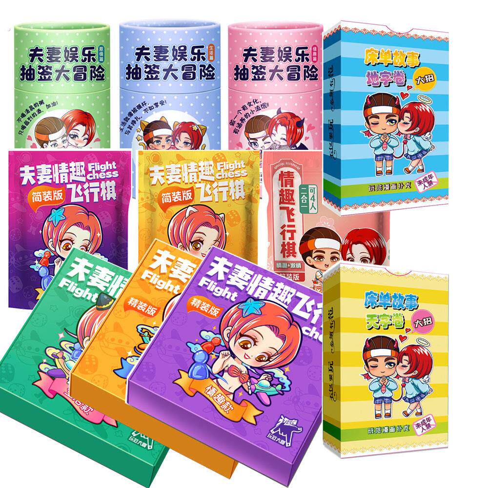 情趣扑克情侣游戏牌性姿式教学动作图片爱姿势大全玩具男女飞行棋