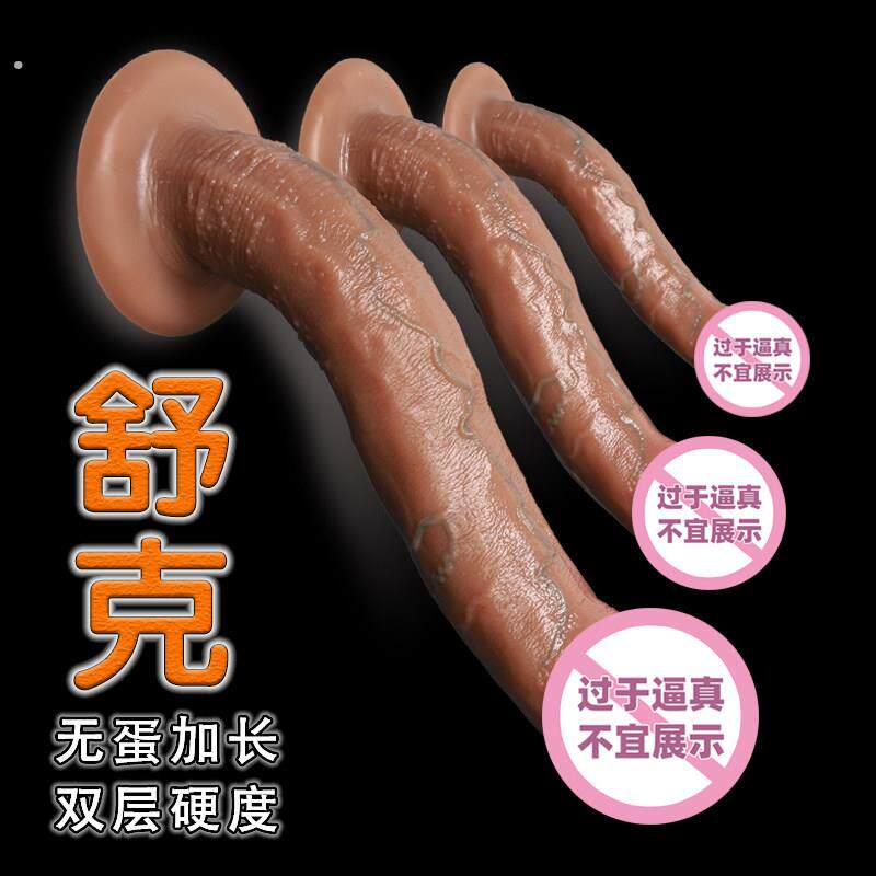 深入到底!23/29/35cm无蛋加长款矽胶柔软真假阳具G点自慰器棒s