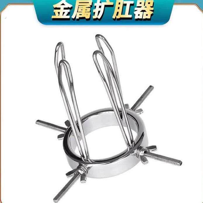 sm调情趣金属扩缸器两性用品女用后庭开发窥阴大尺度重口味玩具男