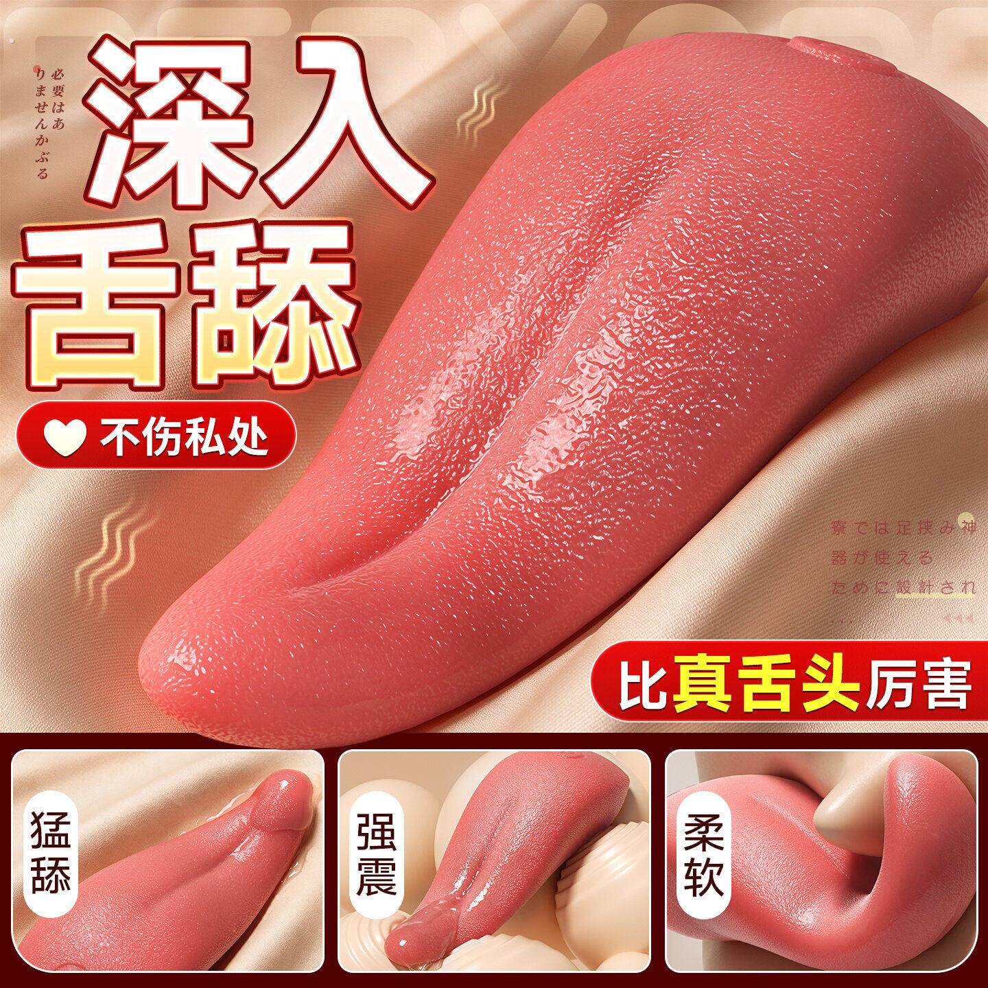 情趣用品舌舔震动棒sm成人自慰玩具夫妻同房共用调情床上助爱工具