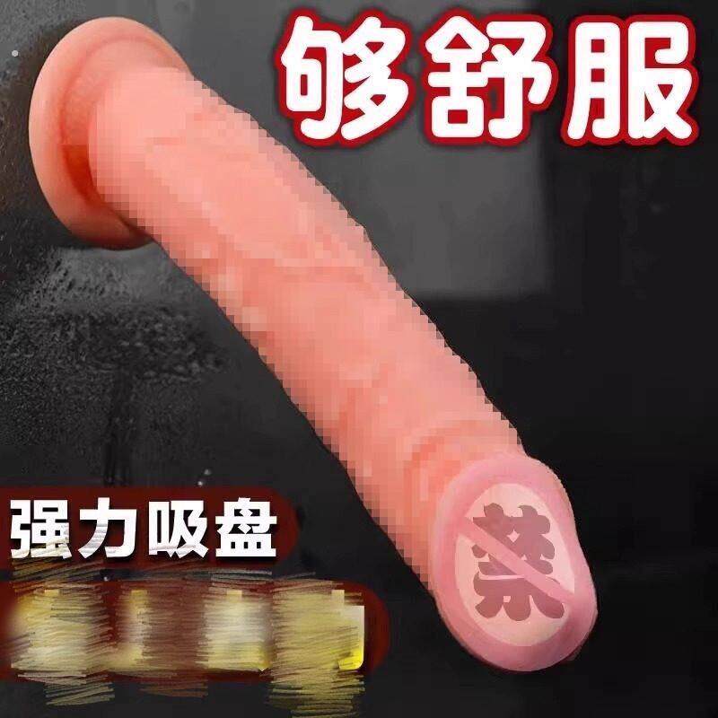 超软矽胶假阳具成人女性情趣用品可插入阴道G点刺激秒潮自慰神器