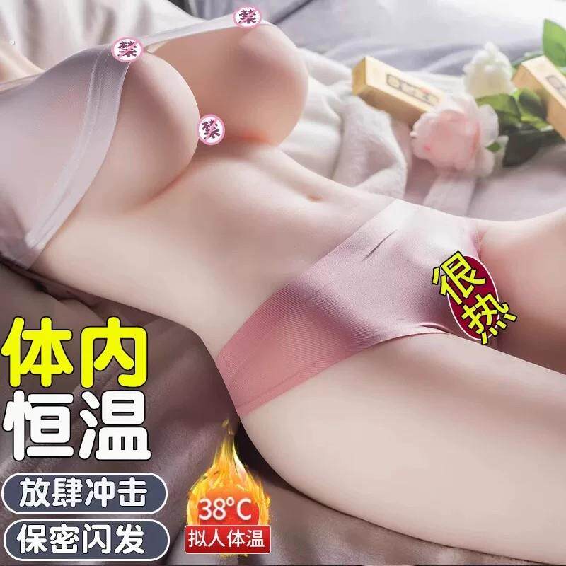 飞机杯男用脱敏训练器充气娃娃真实阴道真人处女倒模膜男自慰名器