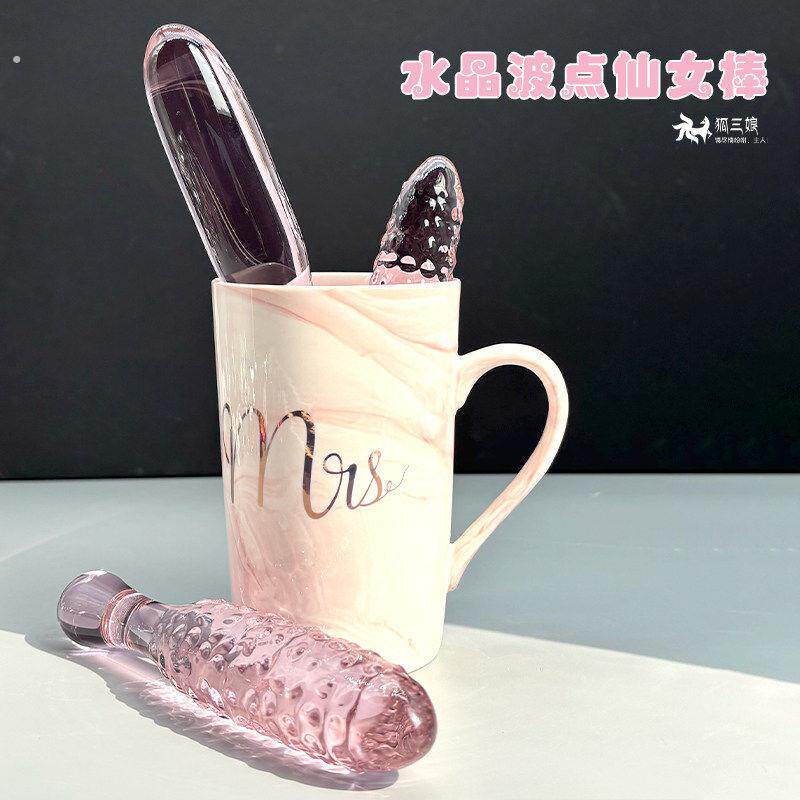 女用玻璃假阴茎粉色水晶凸点透明阳具玉米棒自慰器成人情趣性用品