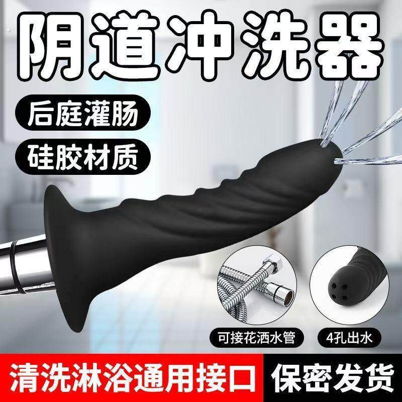 sm情趣灌肠器另类男女用私处后庭清洗清肠器肛塞自慰器成人用品