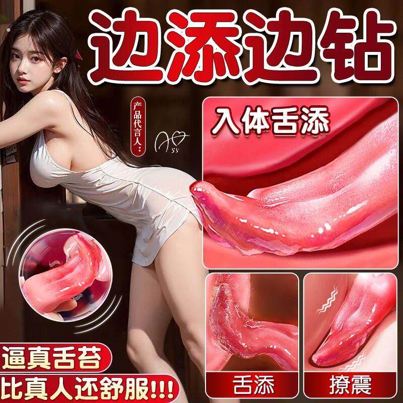 跳蛋电动舌舔自慰器女用成人情趣性用品柔软硅胶震动棒女生小玩具