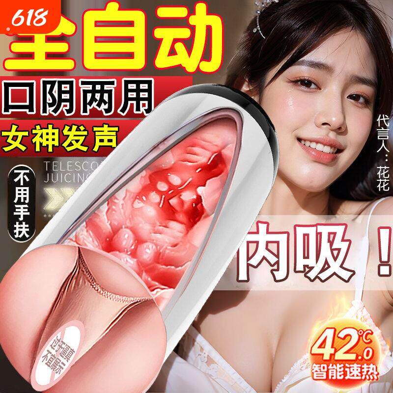 飞机杯全自动男用品电动真实阴道处女可插入自慰器成人情趣性玩具