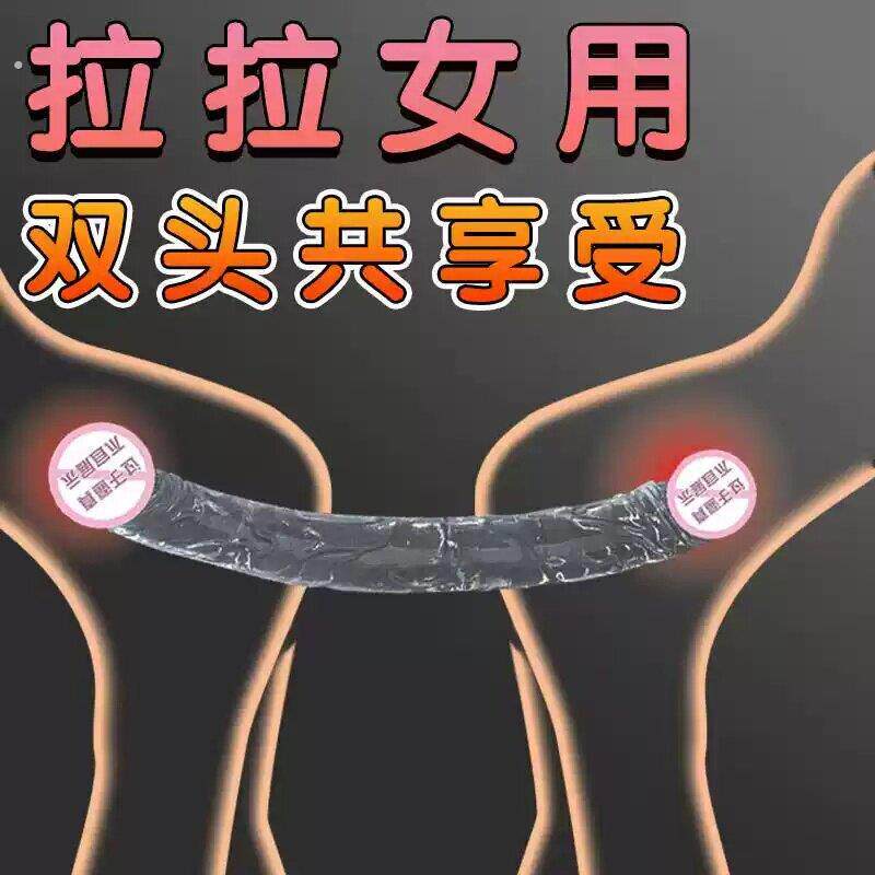 双头阴茎女生穿戴假阳具拉拉情趣用品超长自慰下体调教情侣小玩具