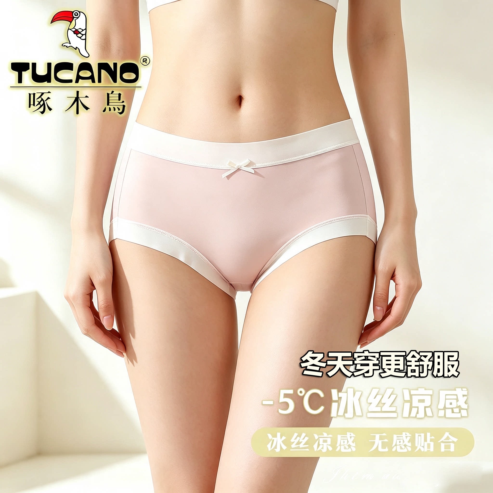 TUCANO/啄木鸟抗菌秋冬内裤女日系裸感透气抑菌软糯糖果色少女裤