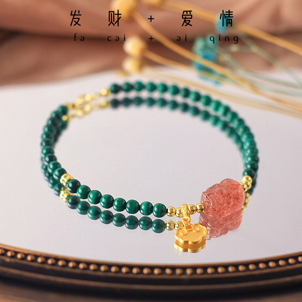 发财与爱情 天然孔雀石手链女招财转运精致草莓晶貔貅旺桃花手串