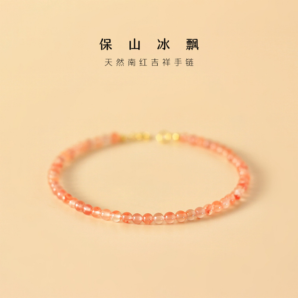 5mm特级天然南红玛瑙手串女极细水晶手链宝山保山冰飘