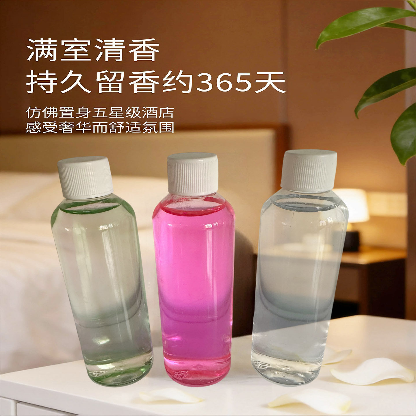 桂花栀子茉莉香薰补充液持久留香