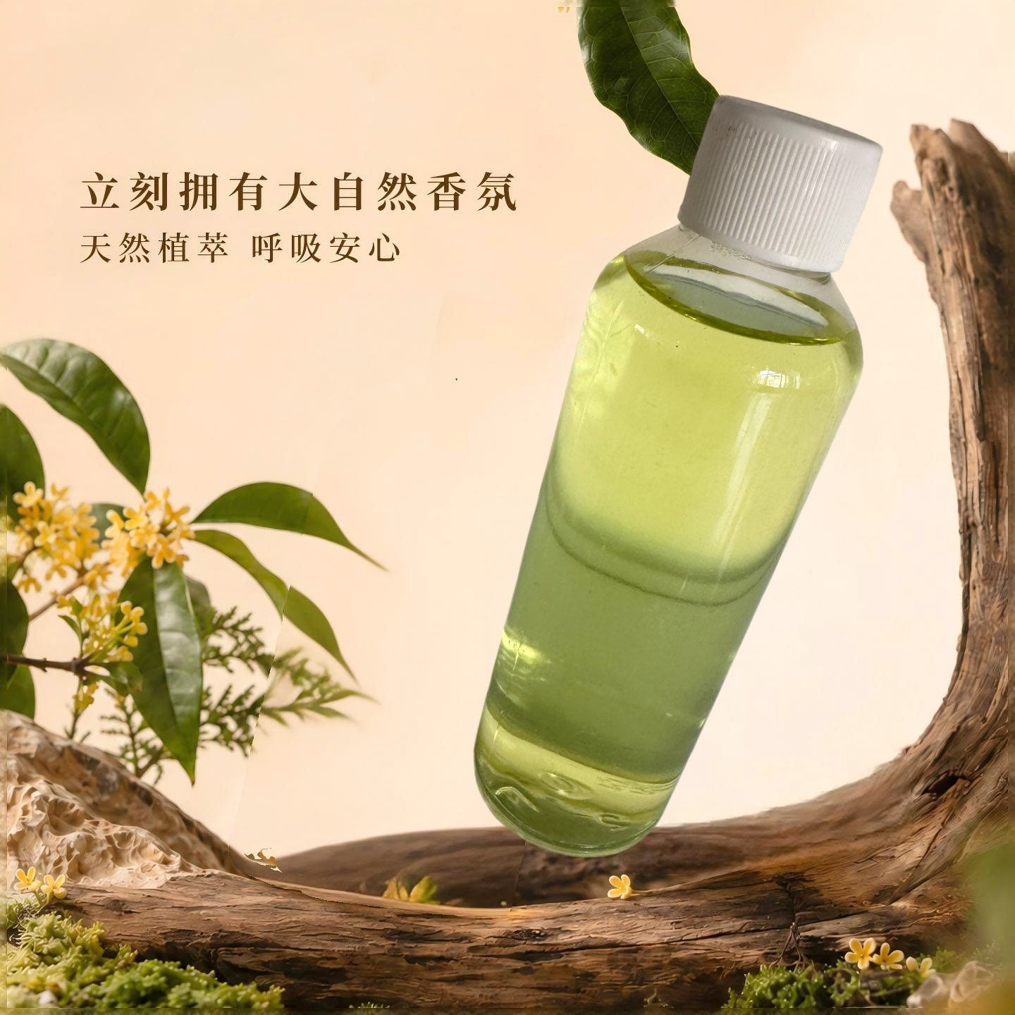 绿茶香薰补充液进口香料持久留香