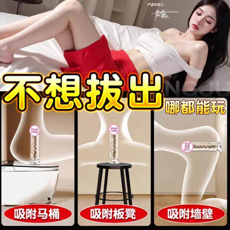 透明水晶假阳具自慰器高潮阴茎情趣女用品抽插按摩成人肉棒性玩具