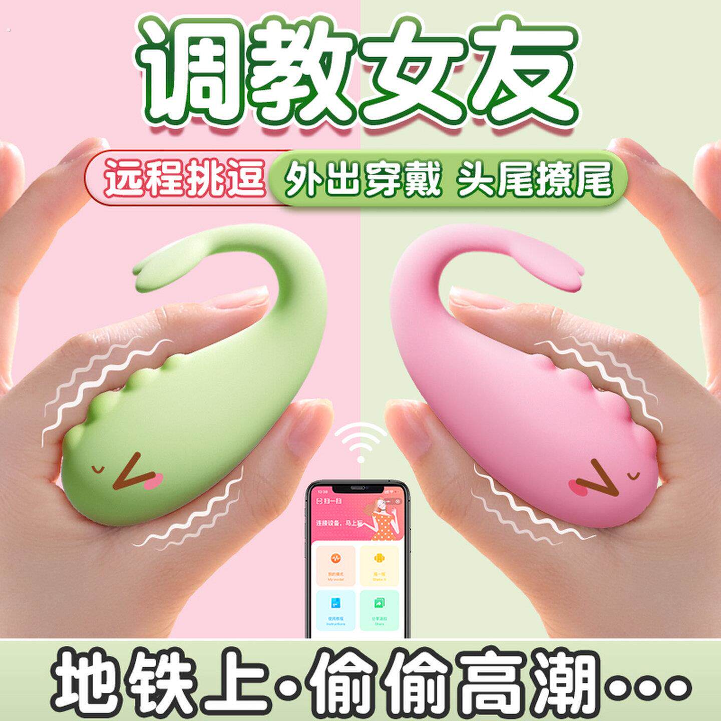 小海豚迷你跳蛋女性遥控远程处女入体情趣自慰高潮器强震静音宿舍