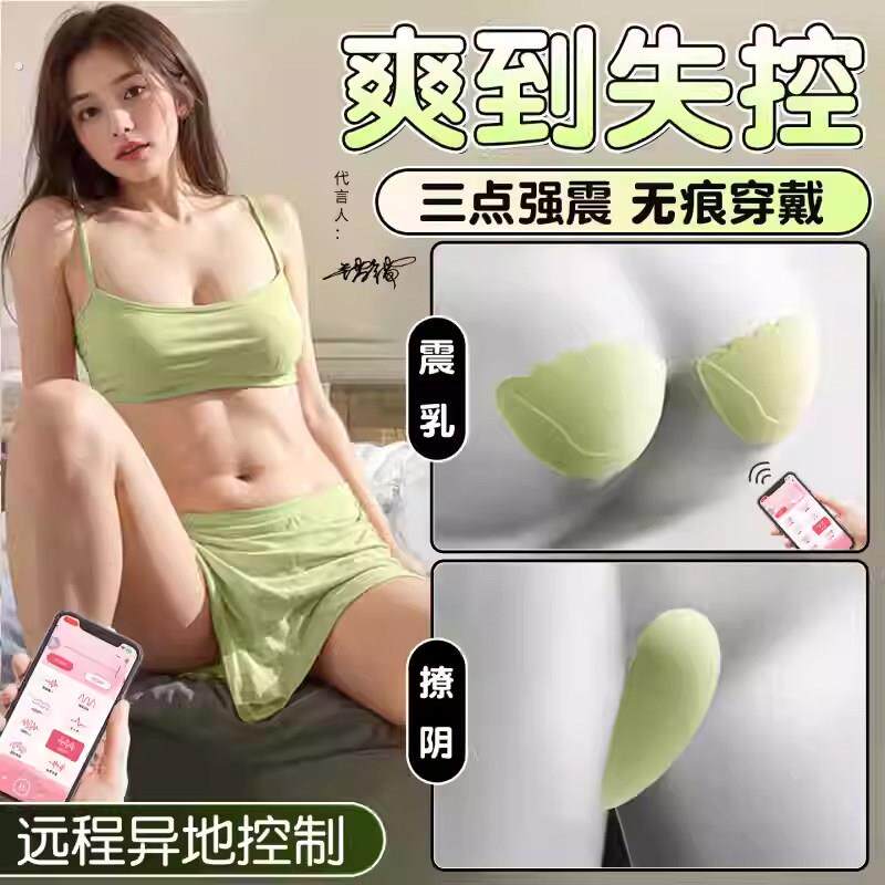 情趣震动乳房乳头自慰器玩具女性胸部私处按摩高潮神器成人性用品