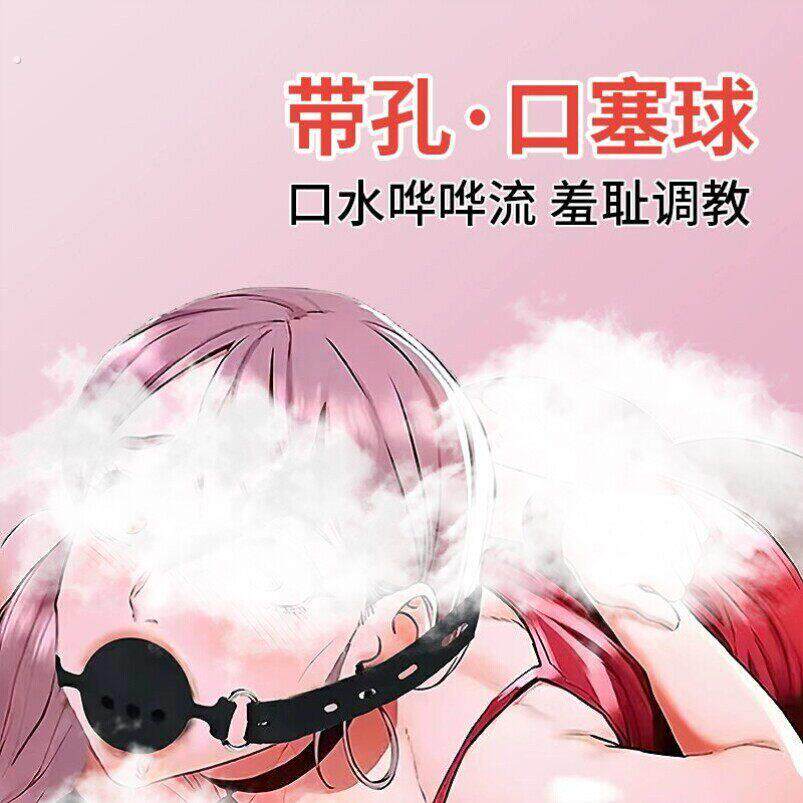 口球口塞情趣用品情侣共用床上助爱工具口水球夫妻共用合欢释放器