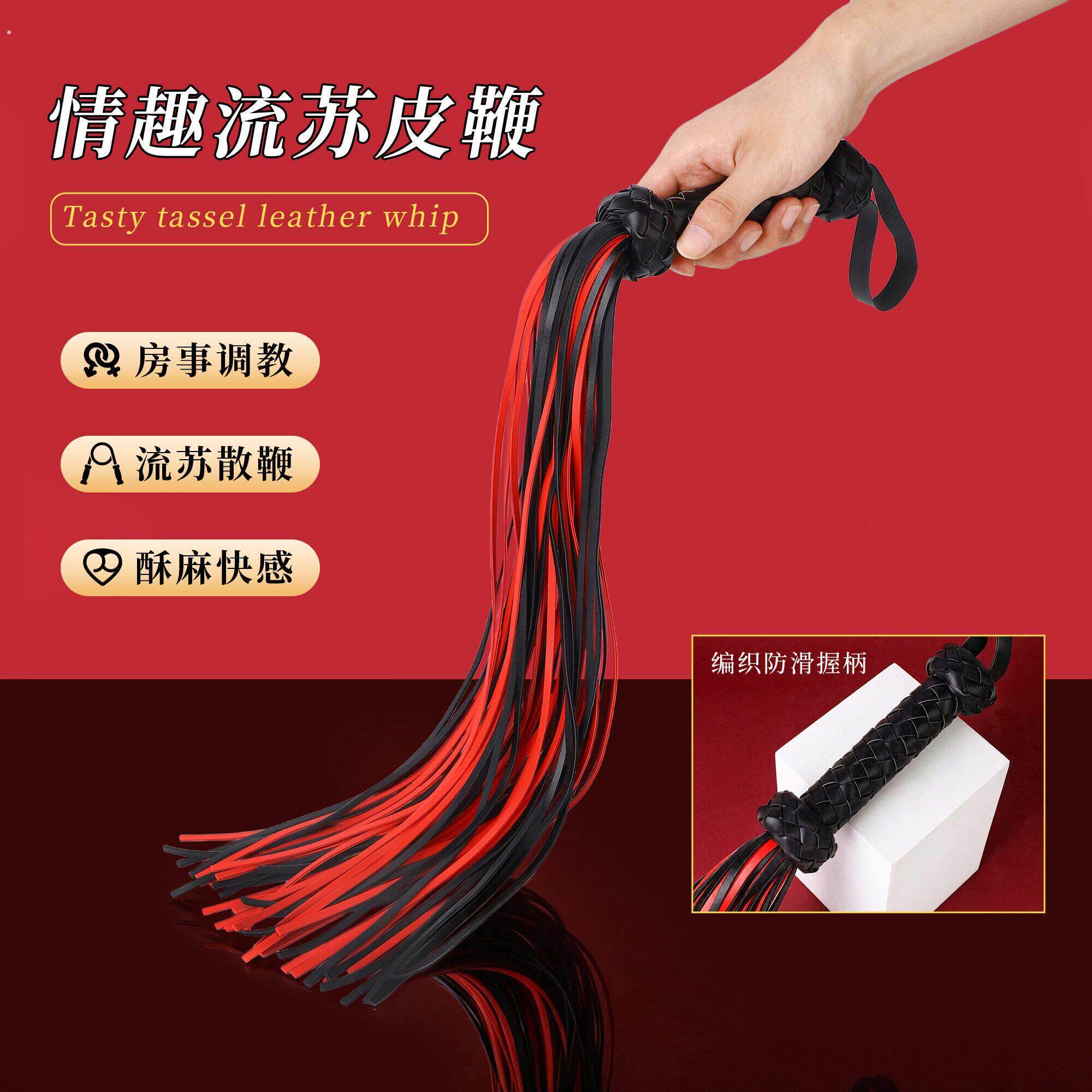 sp工具流苏散鞭sm情趣用品道具长鞭情侣调教打屁屁惩罚性玩具拍子