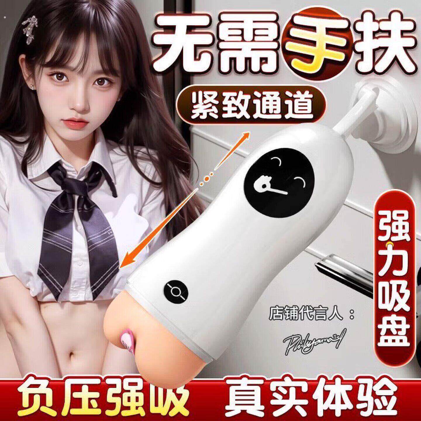 男士飞机杯可插入全自动真实阴道处女紧伸缩吮吸成人自卫倒模用品