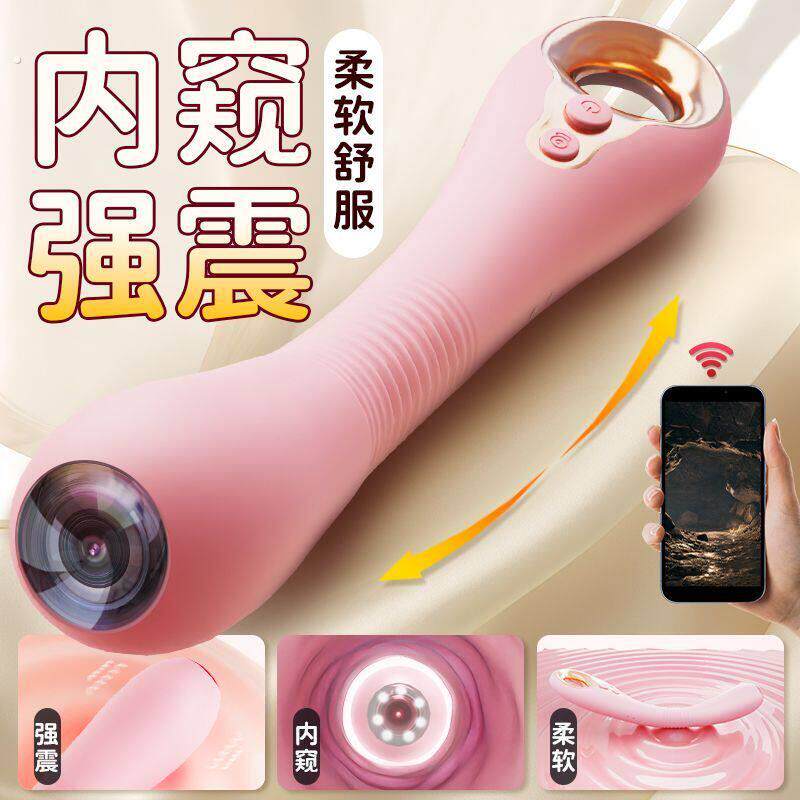 调教女友小工具阴道内窥器摄像头女性自慰震动棒成人sm情趣性用品