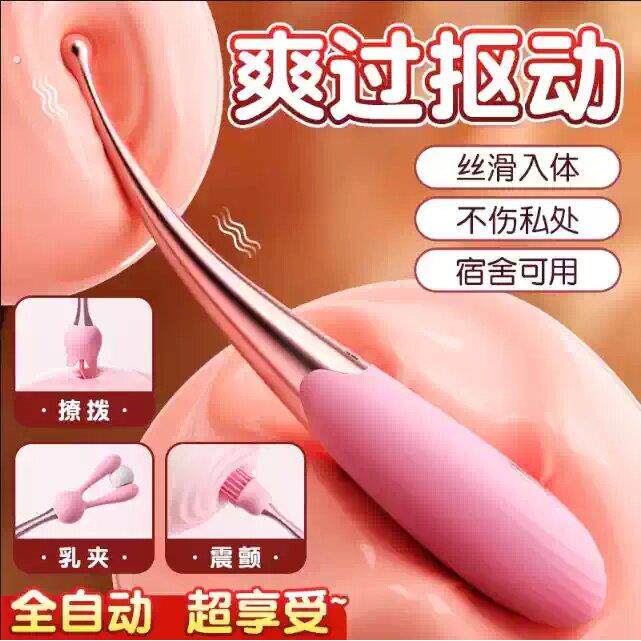 震动棒女生小玩具自慰神器高潮情趣女用G点阴蒂下体调教解压玩具