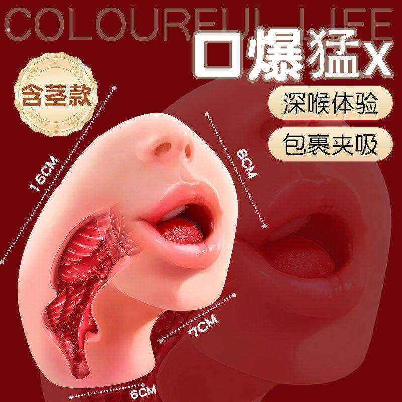 深喉之口飞机杯男用真人复刻插入熟女版脱敏训练吮吸名器成人玩具