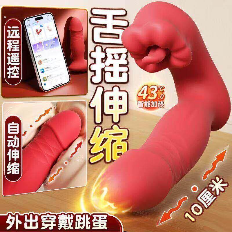 情趣用品女性私处伸缩震动棒舌舔吮吸阴蒂远程遥控强震静音小玩具
