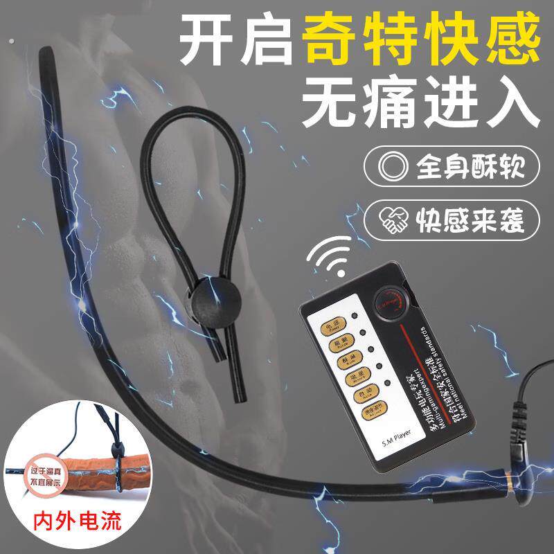 硅胶马眼棒新款尿道扩张插情趣男用品电击脉冲同志gay另类玩具sm