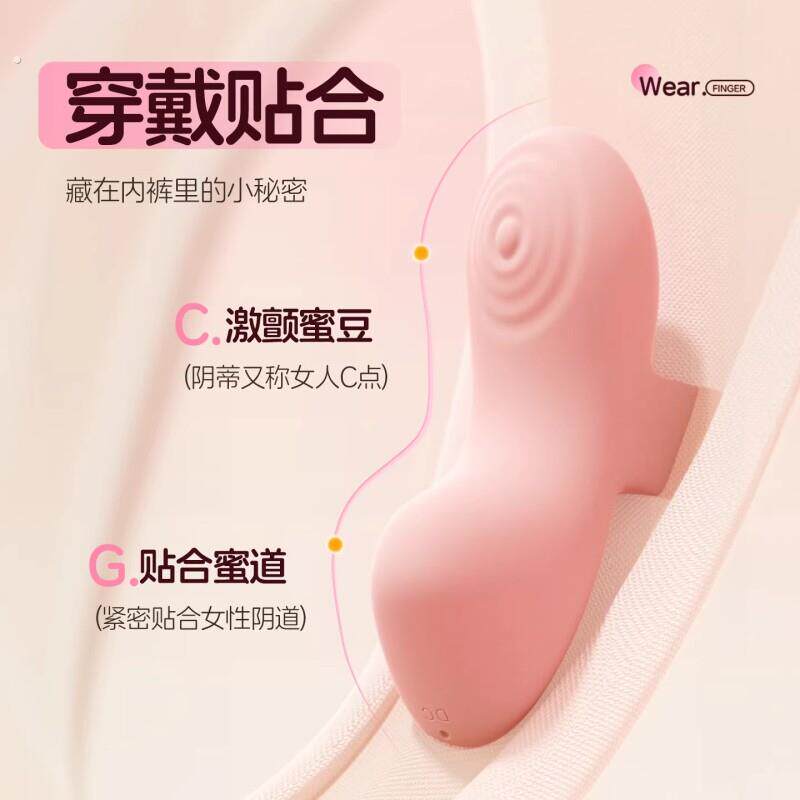 女性玩具宿舍静音震动手指套电动按摩阴蒂自慰神器成人情趣女用品