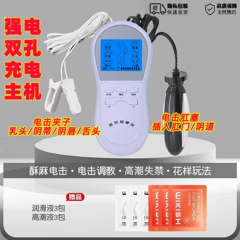 电击乳夹肛塞女用外出穿戴无线遥控重型调教sm惩罚性高潮自慰套装