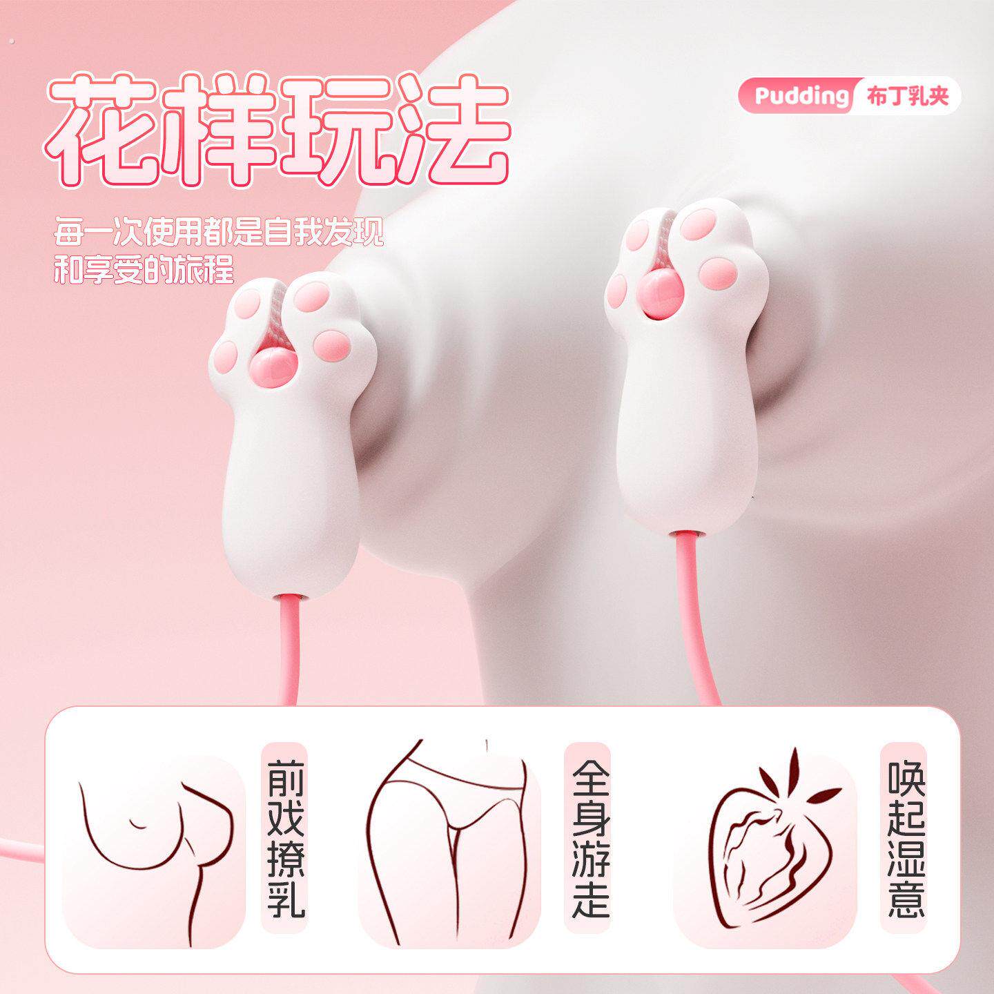 乳房自慰女用器乳夹惩罚乳头sm震动按摩情趣玩具夫妻共用高潮刺激