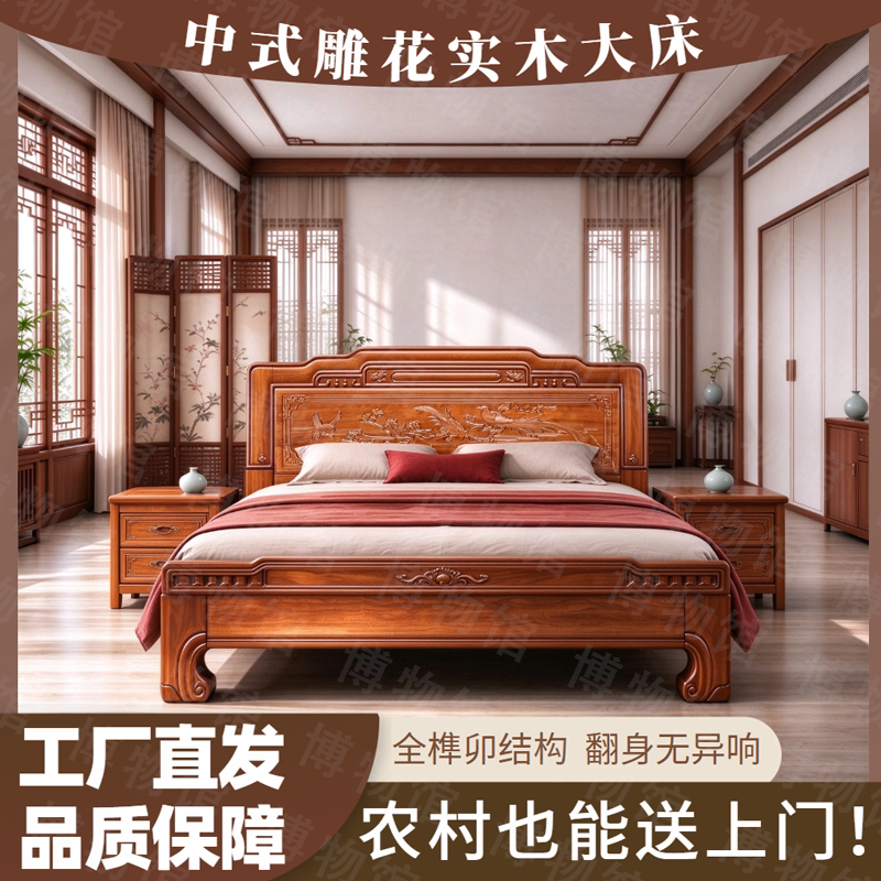 实木床榫卯结构中式家用主卧大床