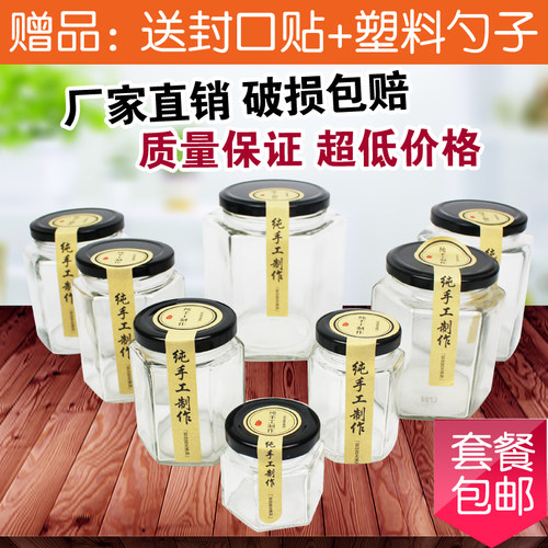 六棱麻辣果酱瓶燕窝密封罐