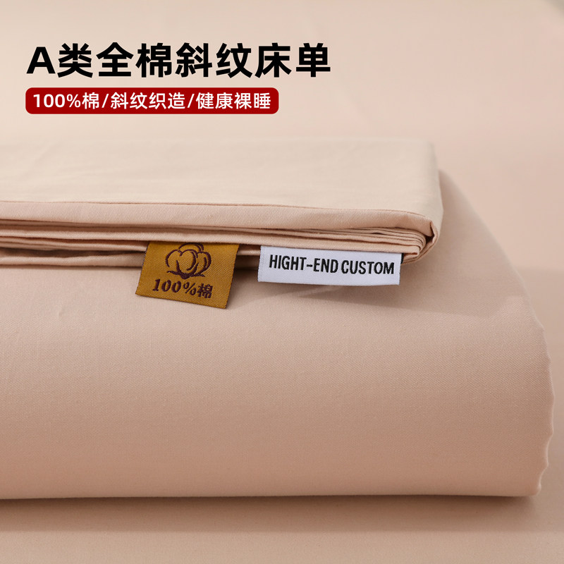 纯棉斜纹床单2024新款