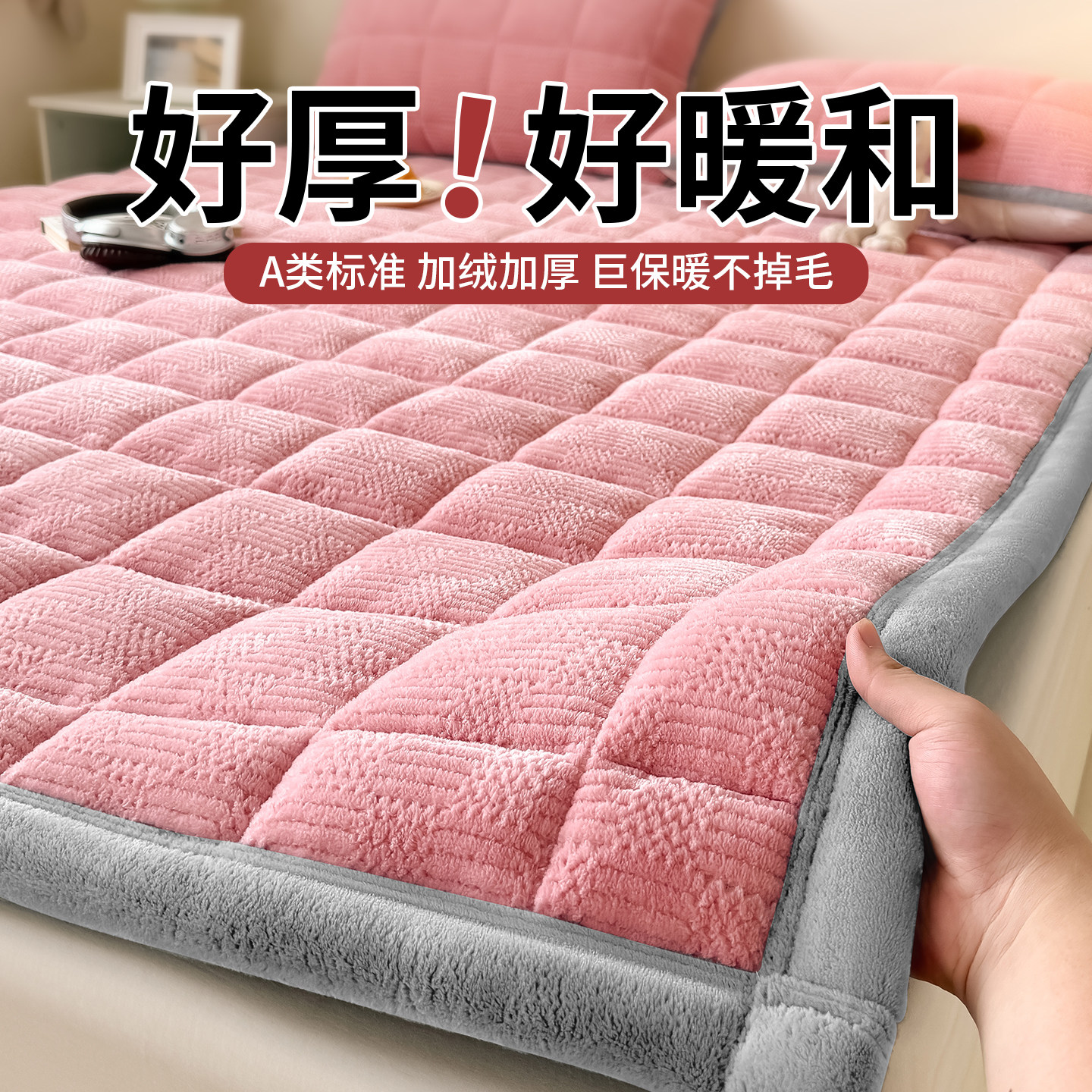 加厚雕花牛奶绒床垫被褥铺底家用卧室软垫加绒床褥垫冬铺床毯褥子