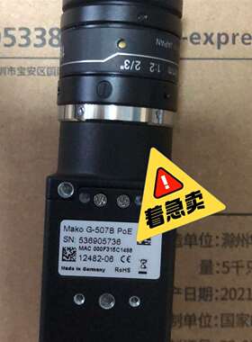 {议价}mako G-507B poe工业相机拆机，成色新 送镜